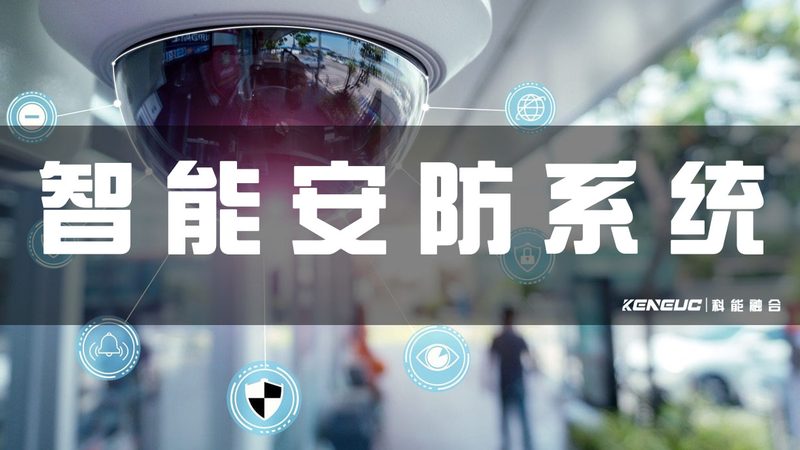 弱电安防安装验收，这些关键点不容忽视