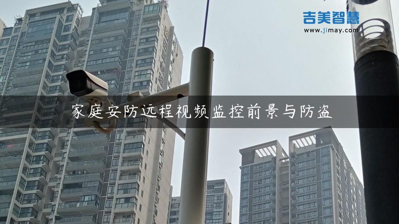 变电站周界报警，安全守护的智能防线