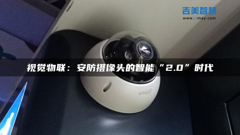 室内红外报警器安装：六大关键点，确保安全无忧**